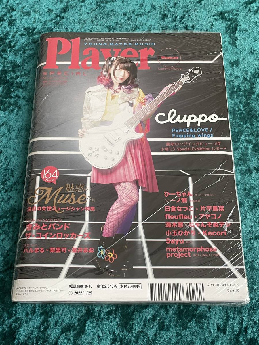 * new goods unopened *BAND-MAID small dove Miku cover *Player SPECIAL Woman*2021 year 10 month number * magazine *cluppo* band *meido* van me* black tree .*