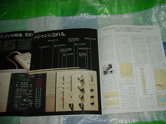 1981年9月　パイオニア　テープデッキの総合カタログ_画像4