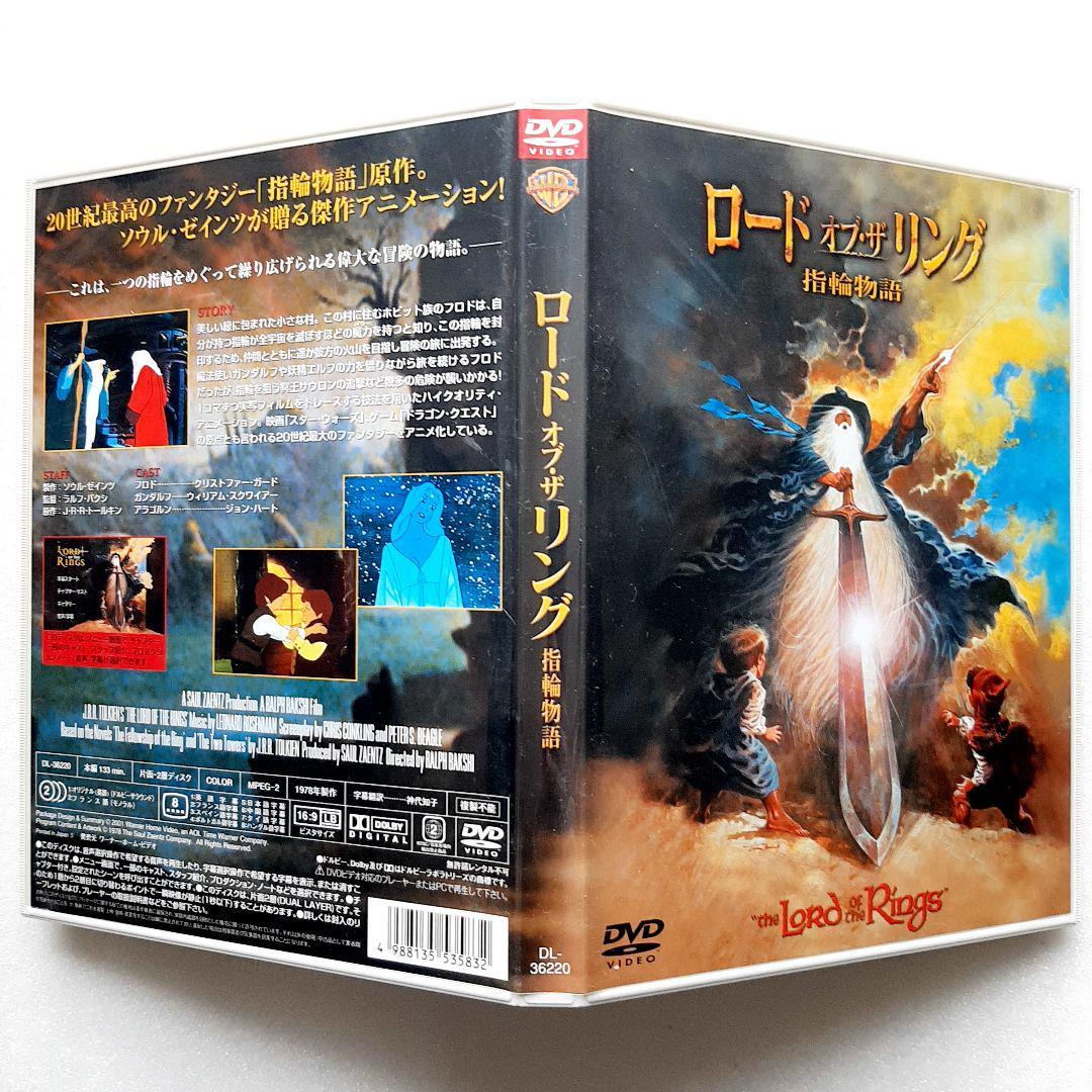 ロード・オブ・ザ・リング DVD 4巻セット_画像9