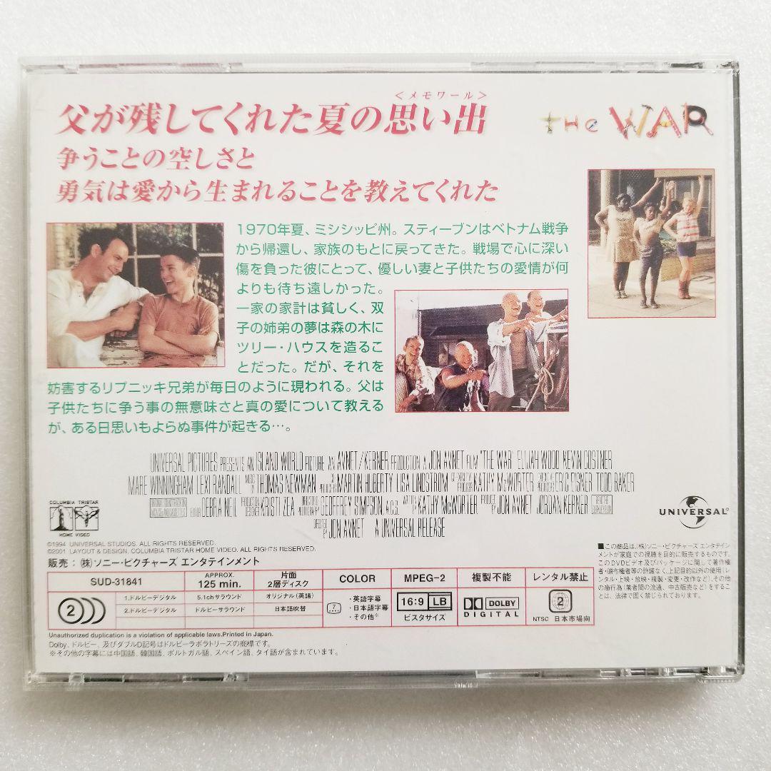 8月のメモワール('94米)_画像2