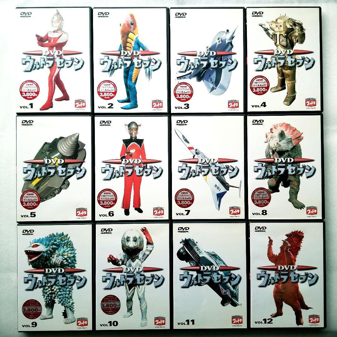 ☆日本の職人技☆ ウルトラセブン 全12巻セット 1～12巻 DVD