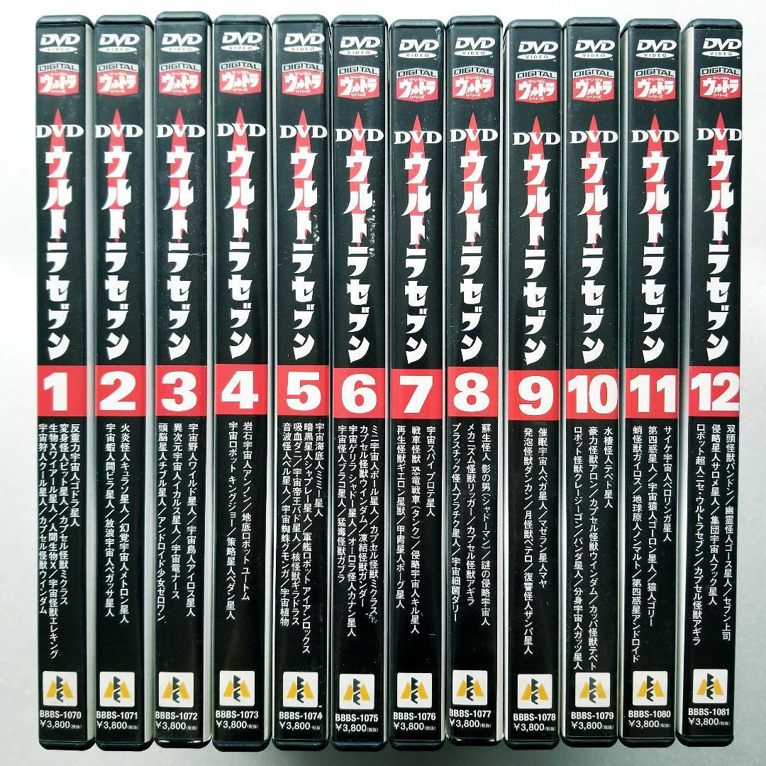 本物 ウルトラセブン 全12巻セット 1～12巻 DVD -ウルトラマン