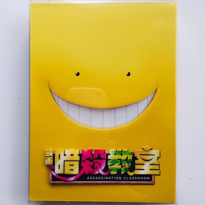 映画 暗殺教室 スペシャル・エディション('15日本)_画像1