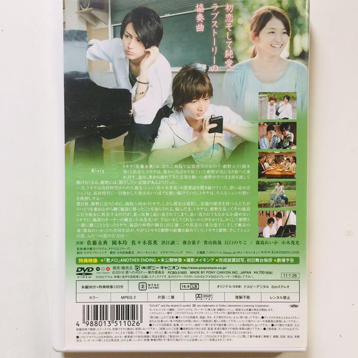 佐藤永典 DVD　3点セット_画像2