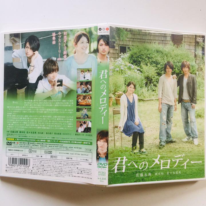 佐藤永典 DVD　3点セット_画像5