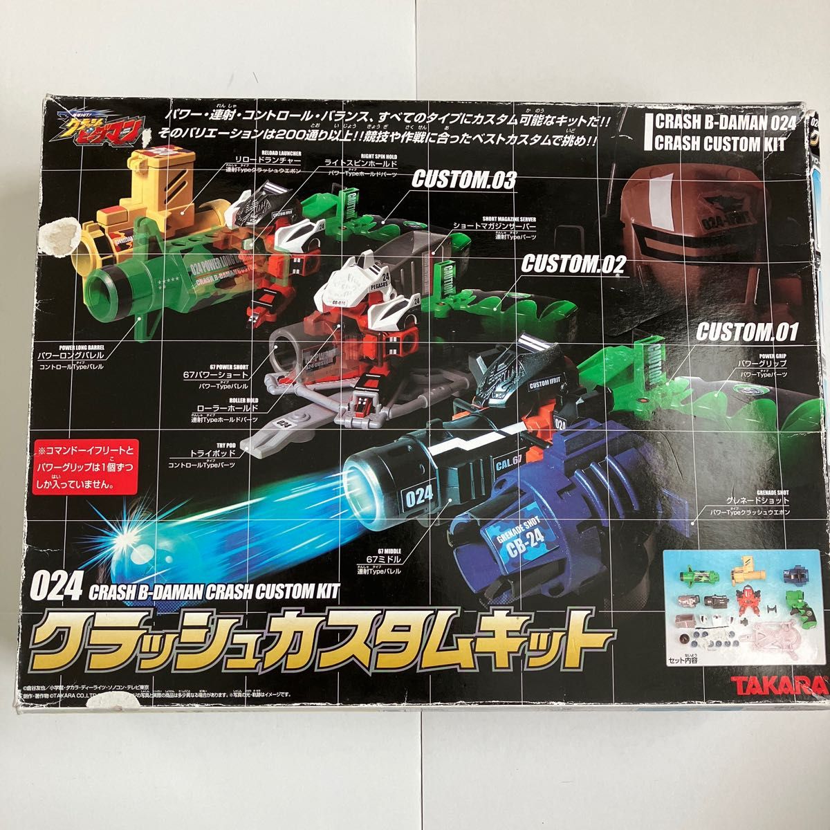 ジャンク】クラッシュビーダマン クラッシュカスタムキット ジャンク】クラッシュビーダマン クラッシュカスタムキット