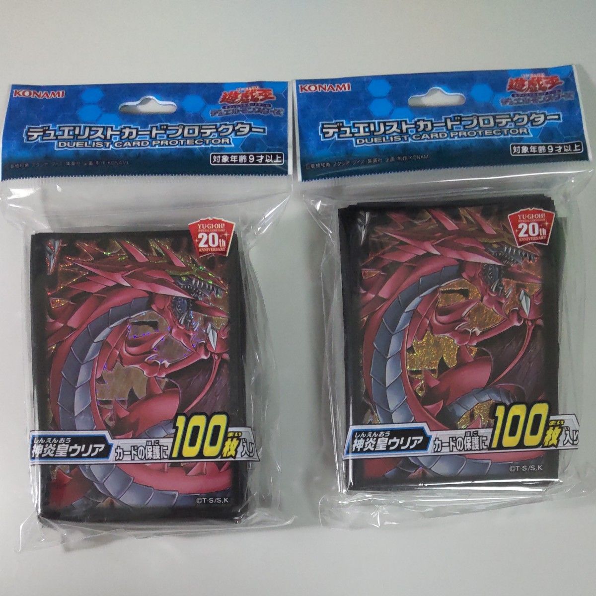 神炎皇ウリア 2個セット 遊戯王OCG カードプロテクター スリーブ