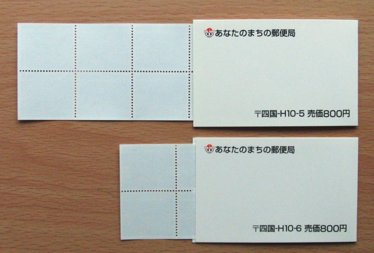 【香川県のゆうペーン】②瀬戸大橋開通10周年（四国側）80円の２冊（額面1,600円）_画像2