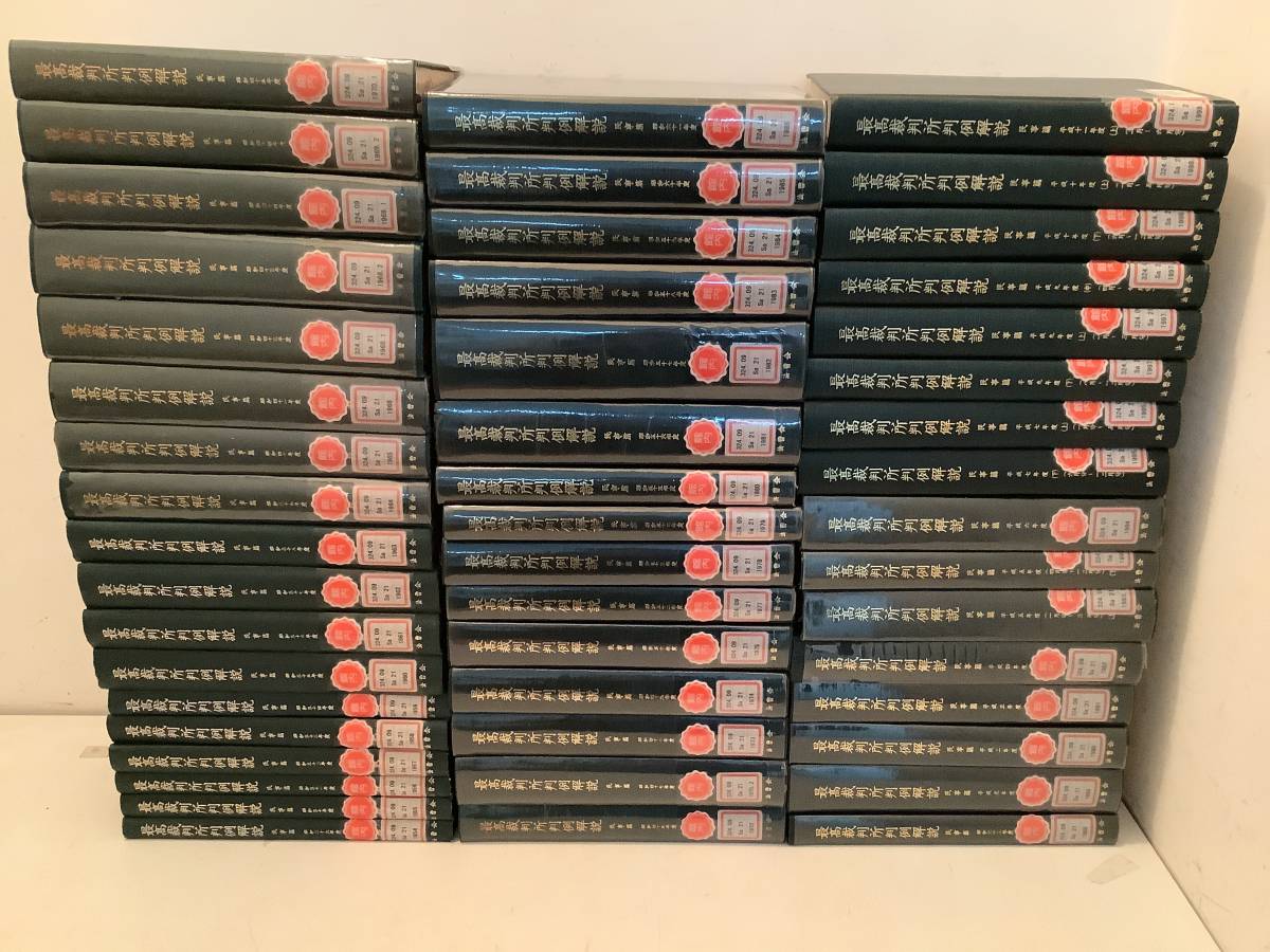 o610[ except .book@] highest court stamp example explanation civil affairs . don't fit together 49 pcs. set Showa era 29 year ~ Heisei era 11 year law ..1Ci2-3