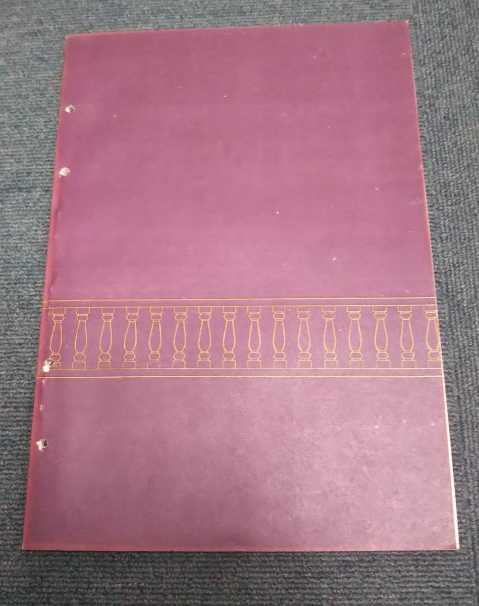 o523 画報 近代百年史 第5集 1880～1887 国際文化情報社 1951年 鹿鳴館 鉄道馬車 加波山事件 秩父騒動 仏清戦争 2Ha0_画像2