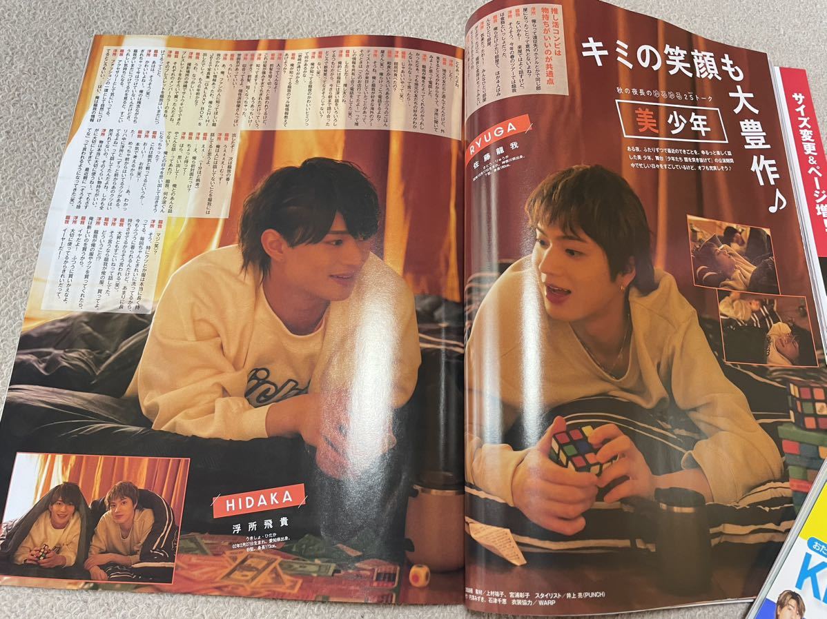 ★「Myojo」2023年12月号 Travis Japan表紙巻頭 なにわ男子・King&Prince・HiHi Jets・美 少年・Aぇ！groupなども★_画像9