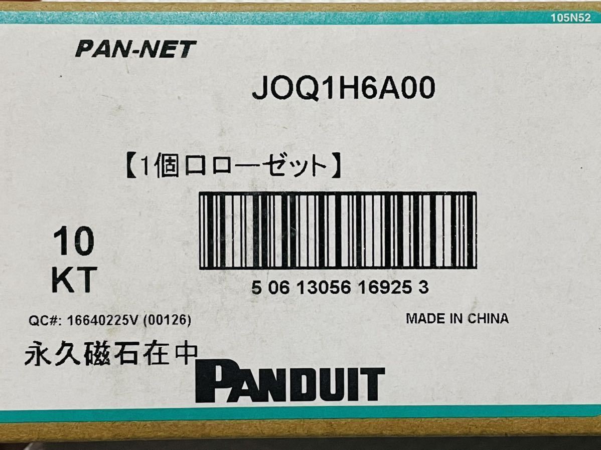 PANDUIT Cat6A ローゼットボックスキット シャッター付き1個口 １０個の画像5
