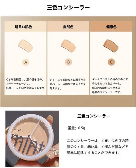  adult ... cover 3 color concealer Palette dry moisturizer . put on keep tears sack make-up high light she- DIN g some stains sombreness wool hole wrinkle 