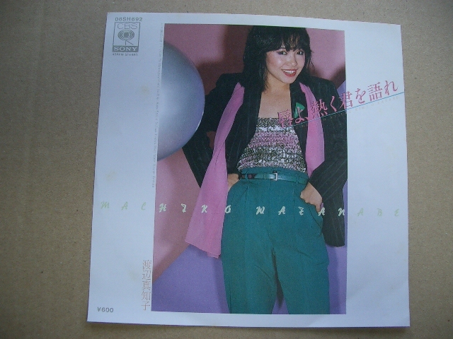 ..,.... language . Watanabe Machiko EP record 