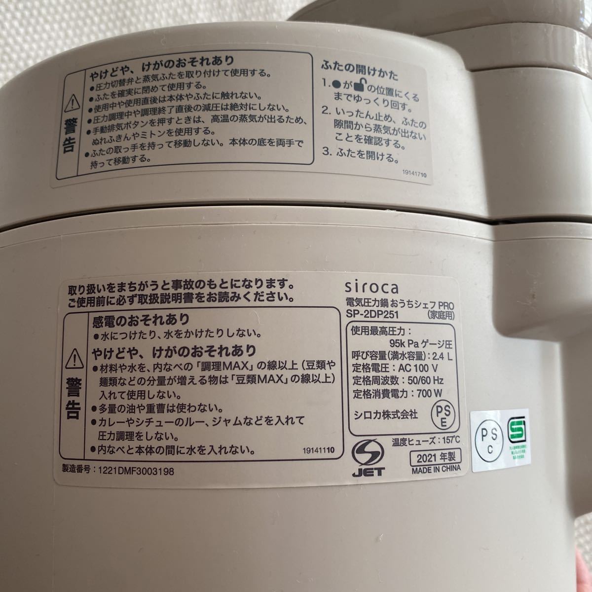 【送料無料】シロカ(siroca) SP-2DP251(H)(グレー)おうちシェフPRO 電気圧力鍋 2.4L レシピ本付_画像4