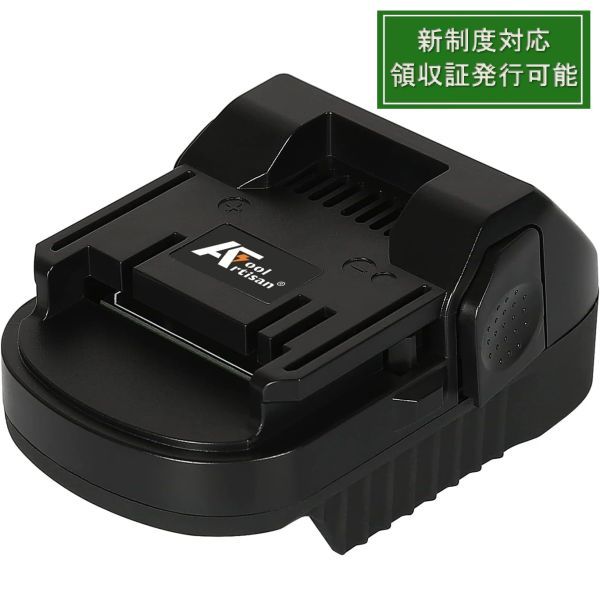 日立 HiKOKI(ハイコーキ) 18V工具用アダプター 日立 HiKOKI 18V工具→マキタ18Vバッテリー使用可 bl1860b など 新制度対応領収証可_画像1