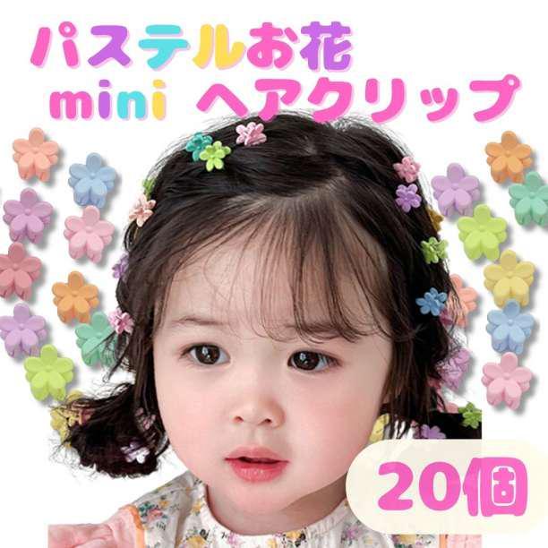 *20 piece * flower Mini hair clip pastel Kids baby child front . smaller 