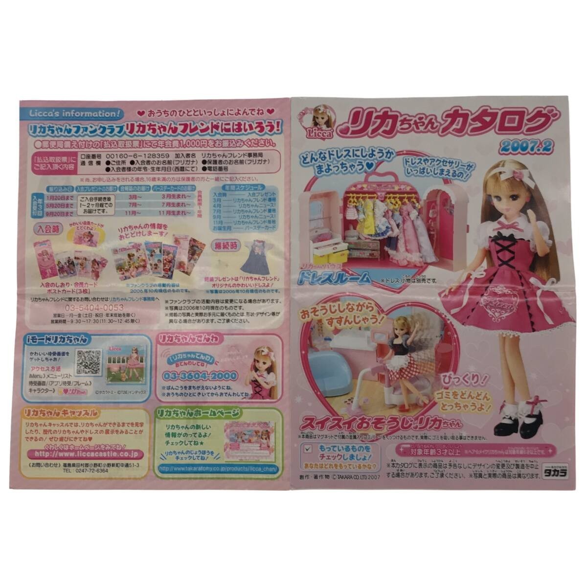 【人形 9体まとめ】タカラ リカちゃん マキ ミキ MATTEL バービー ダンスフレックス スコットランド コレクション 保管品 現状品 F825_画像10