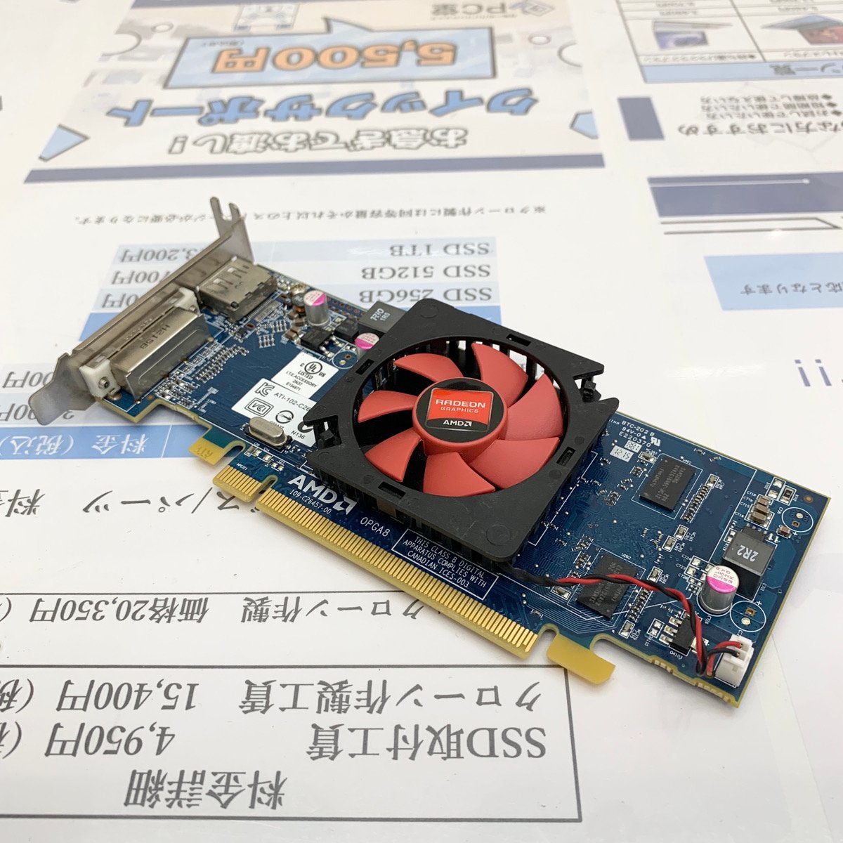 PC堂2 1円～ グラフィックボード AMD ATI-102-C26405 (B) MD00079_画像3