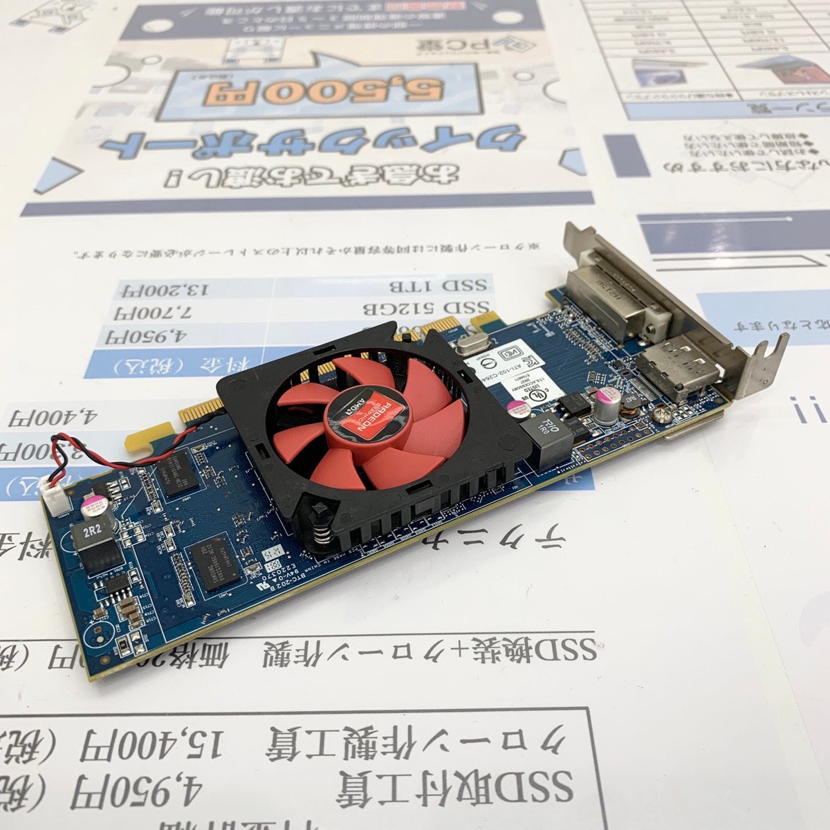 PC堂2 1円～ グラフィックボード AMD ATI-102-C26405 (B) MD00079_画像2