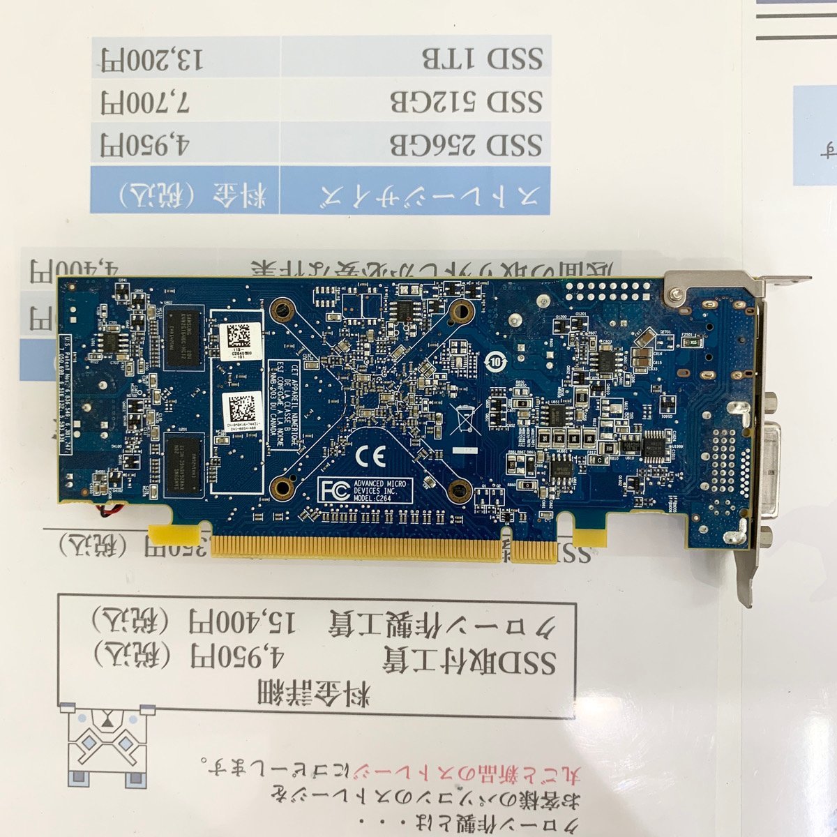 PC堂2 1円～ グラフィックボード AMD ATI-102-C26405 (B) MD00079_画像4
