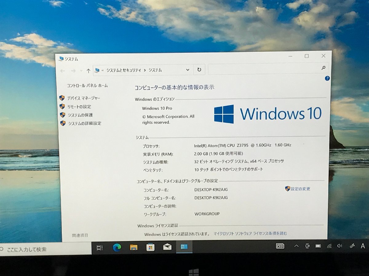 1週間保証 Windows10 NEC VersaPro VT-J VK24VT-J PC-VK24VTAMJ Atom Z3795 メモリ2GB eMMc 64GB T008937_画像2