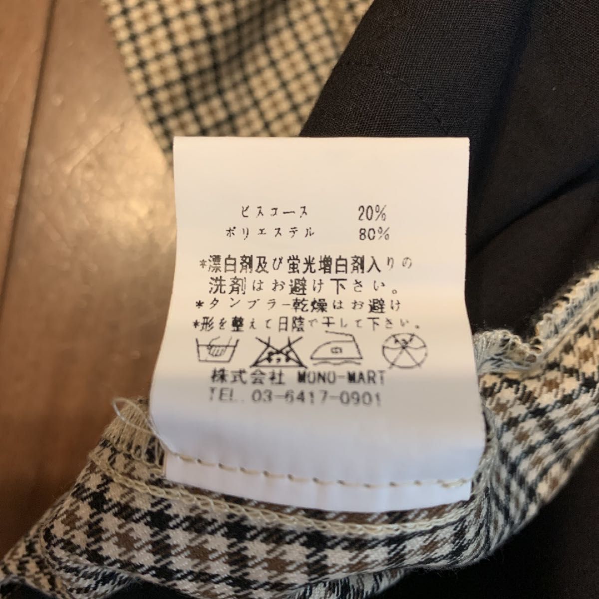 EMMA CLOTHES エマクローズ メンズ ワイドパンツ チェック M 茶黒