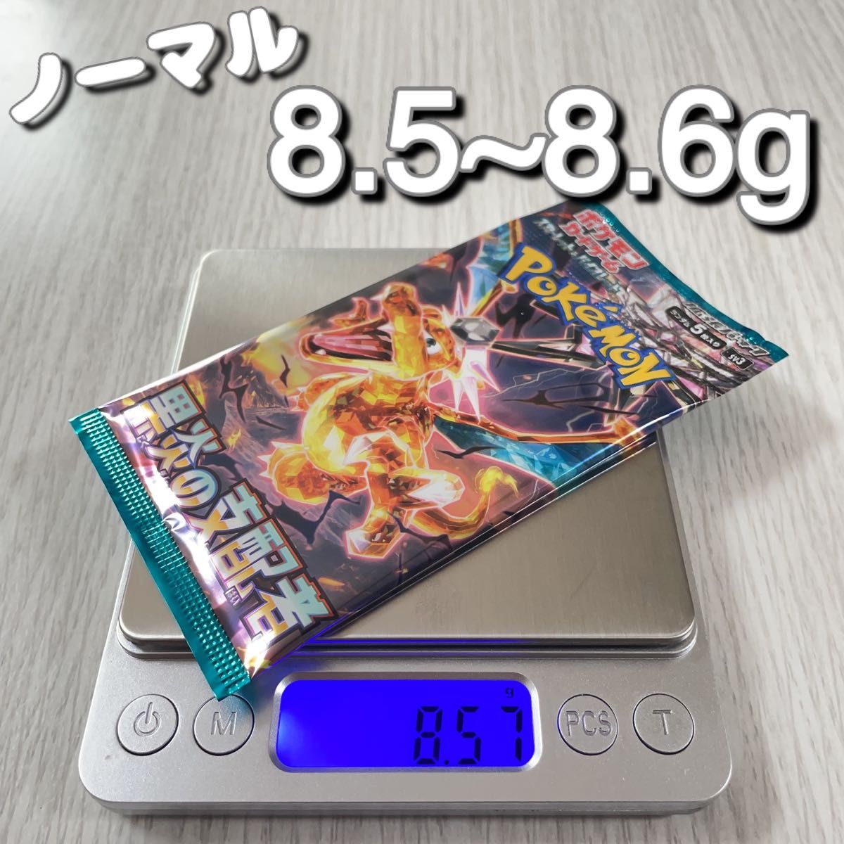 【重量指定パック】黒炎の支配者　3パックセット　リザードン　SAR  ポケモンカードゲーム  