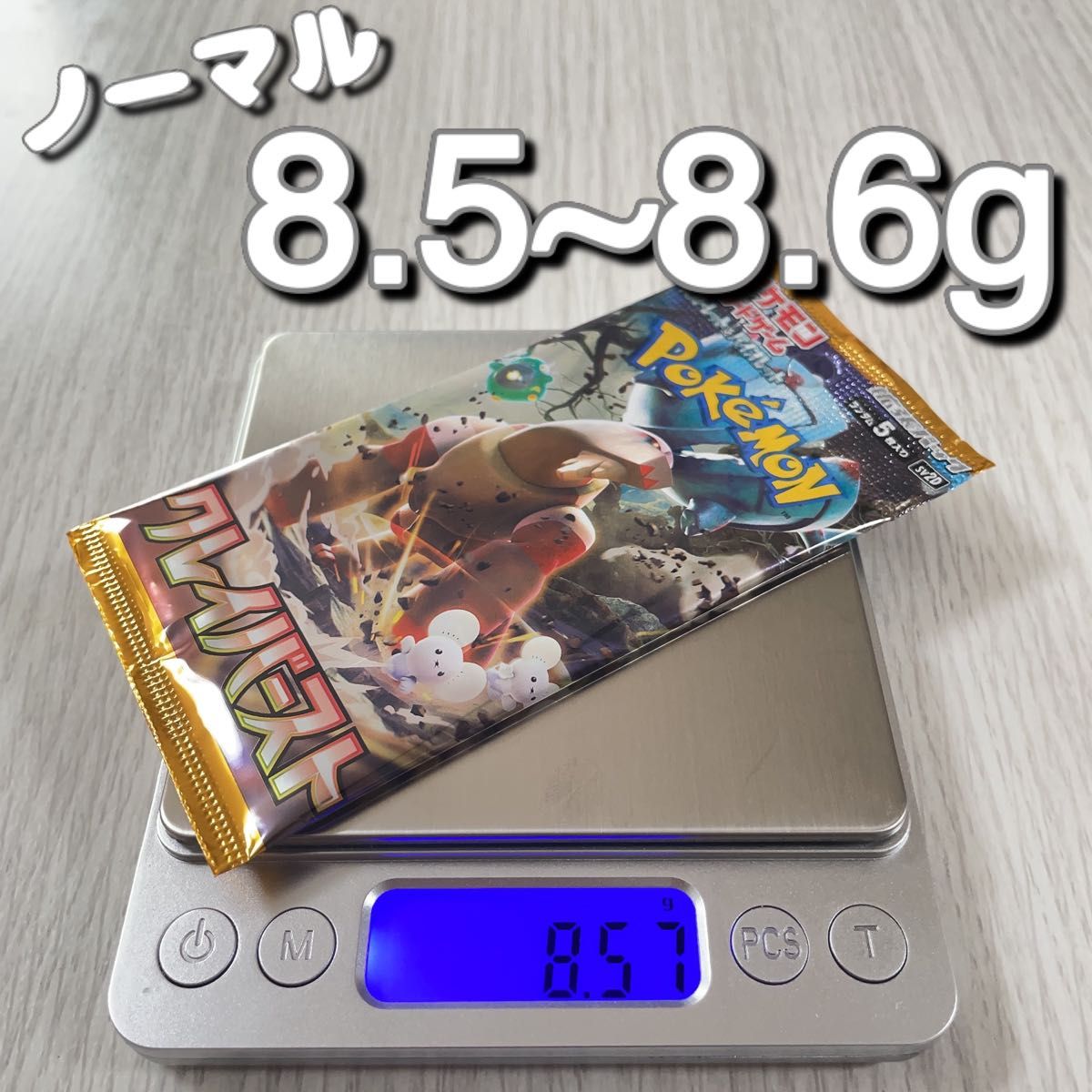 【重量指定パック】クレイバースト　10パックセット　ナンジャモ SAR　ポケモンカードゲーム