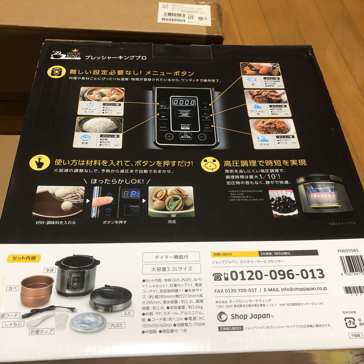 【新品未使用完品】shop Japan ショップジャパン プレッシャーキングプロ 電気圧力鍋 3.2L その他調理器具3点セット