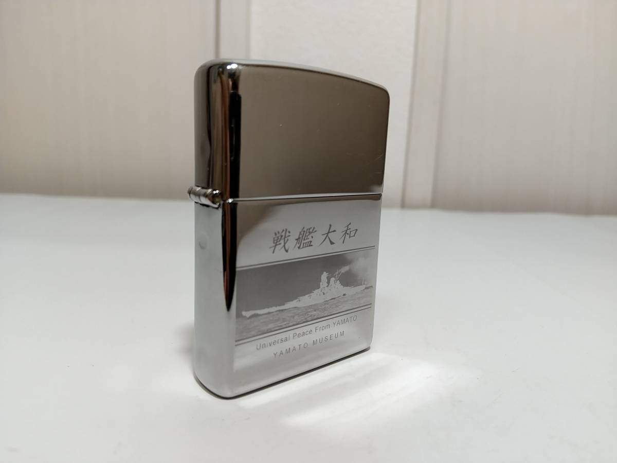 戦艦大和&山本五十六格言ZIPPO★大和ミュージアム 男の修行 レーザー彫刻★2016年10月製造 使用品 日本海軍 軍艦船_画像1