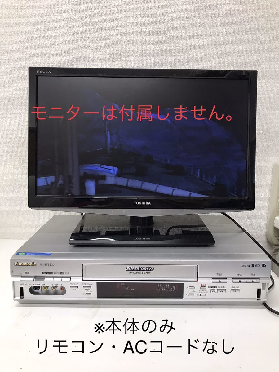 refle0 【中古】Panasonic NV-SVB330 2002年製 【本体のみ】ビデオプレーヤ VHS 【現状品】パナソニック ビデオデッキ_画像1