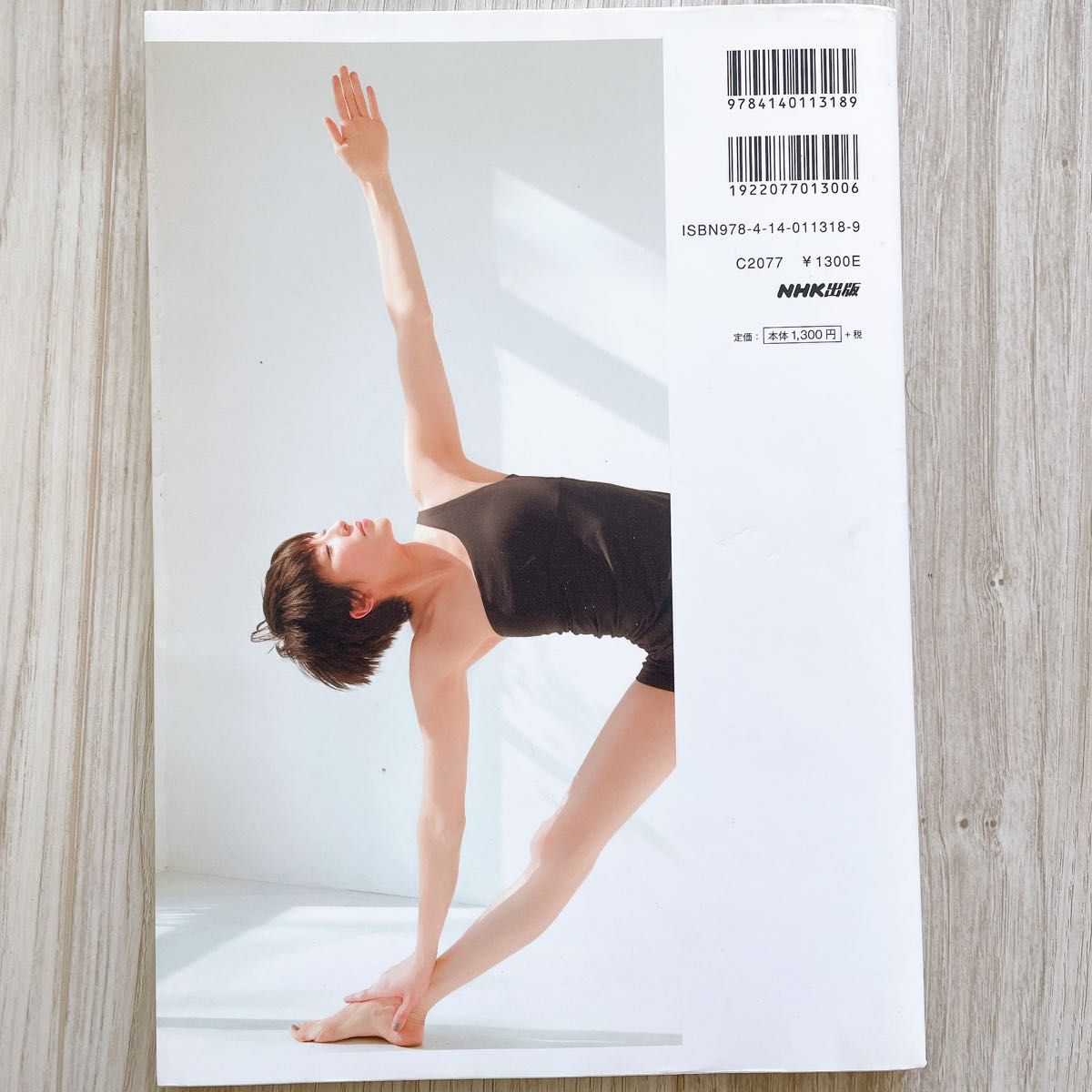 吉川めいのアシュタンガヨガ基礎レッスン = Ashtanga Yoga Basics with Mae Yoshikawa
