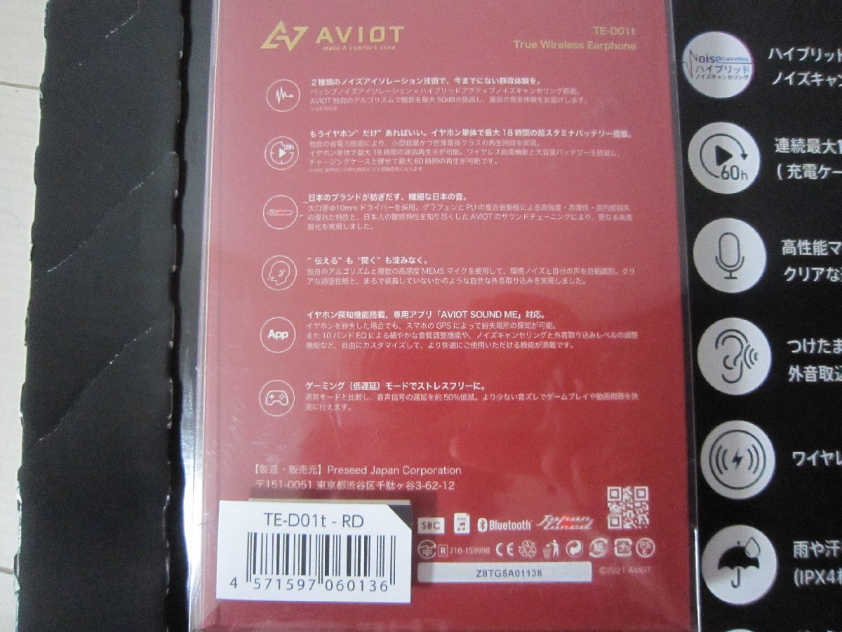 新品 未使用！AVIOT アビオット TE-D01t ワイヤレスイヤホン 完全 イヤフォン ハイブリッド ノイズキャンセリング Bluetooth レッド_画像5