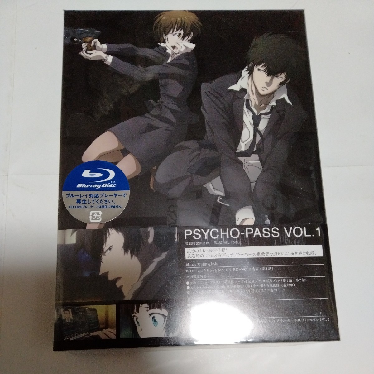 【1円スタート】サイコパス　PSYCHO-PASS　ブルーレイ　Blu-ray　初回限定版_画像1