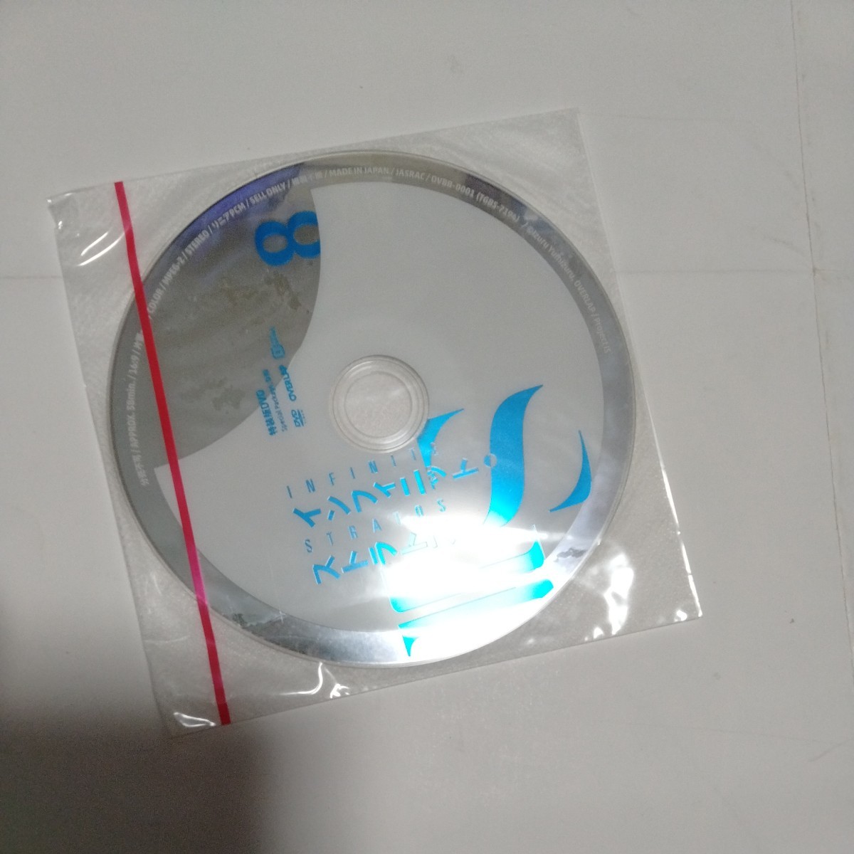 【1円スタート】インフィニット・ストラトス8　特装DVD　_画像1