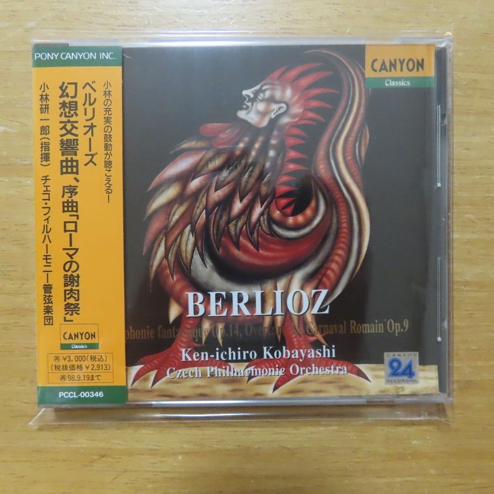 4988013647138;【24bit/CD】小林研一郎 / ベルリオーズ:幻想交響曲(PCCL00346)_画像1