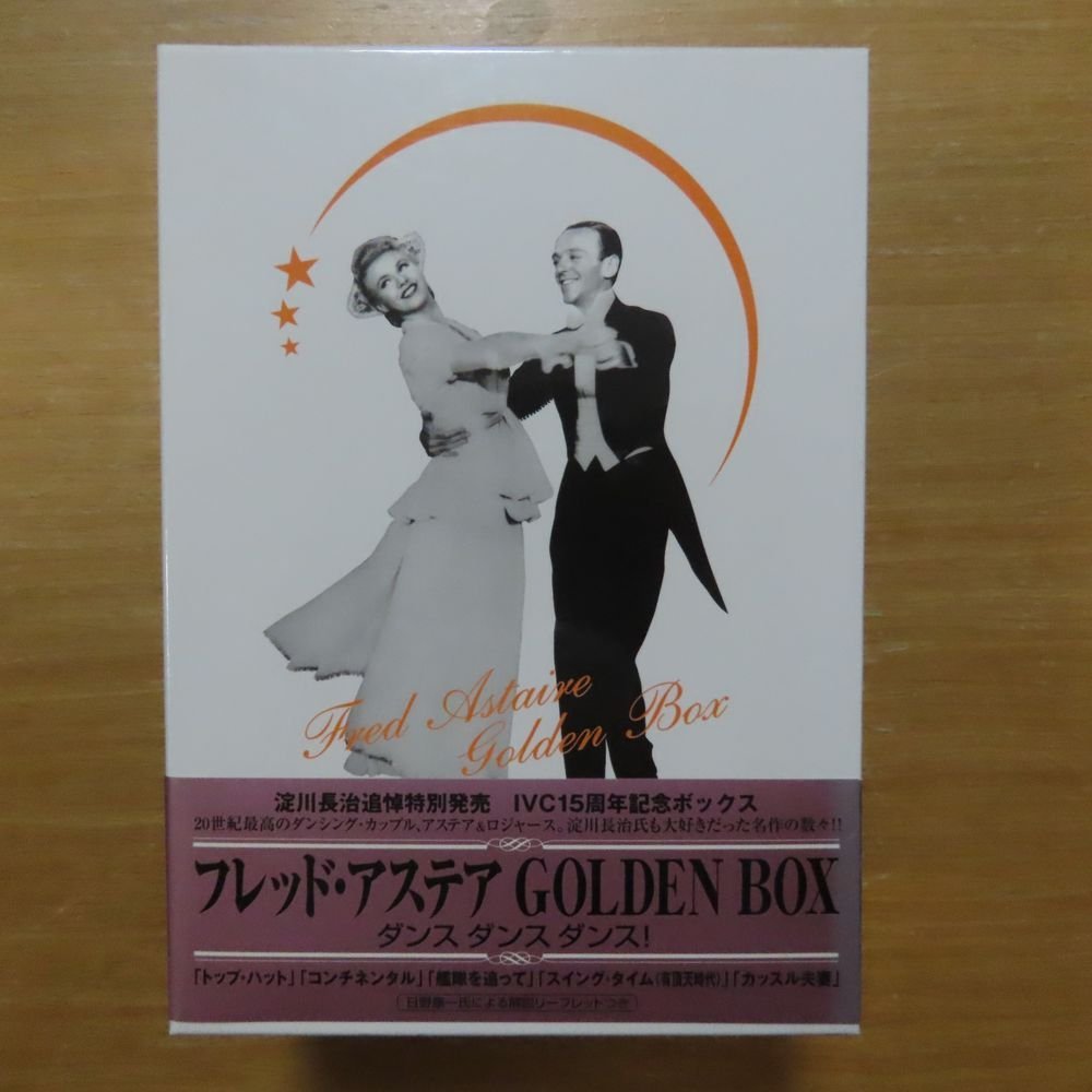 41073964;【5DVDBOX】フレッド・アステア / ダンスダンスダンス！GOLDEN BOX_画像1