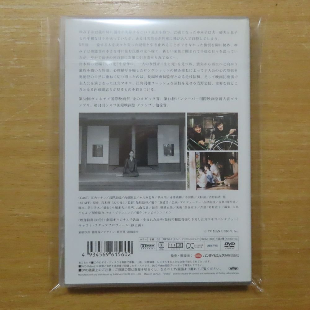 4934569615602;【DVD】是枝裕和 / 「幻の光」　BCBJ-1560_画像2