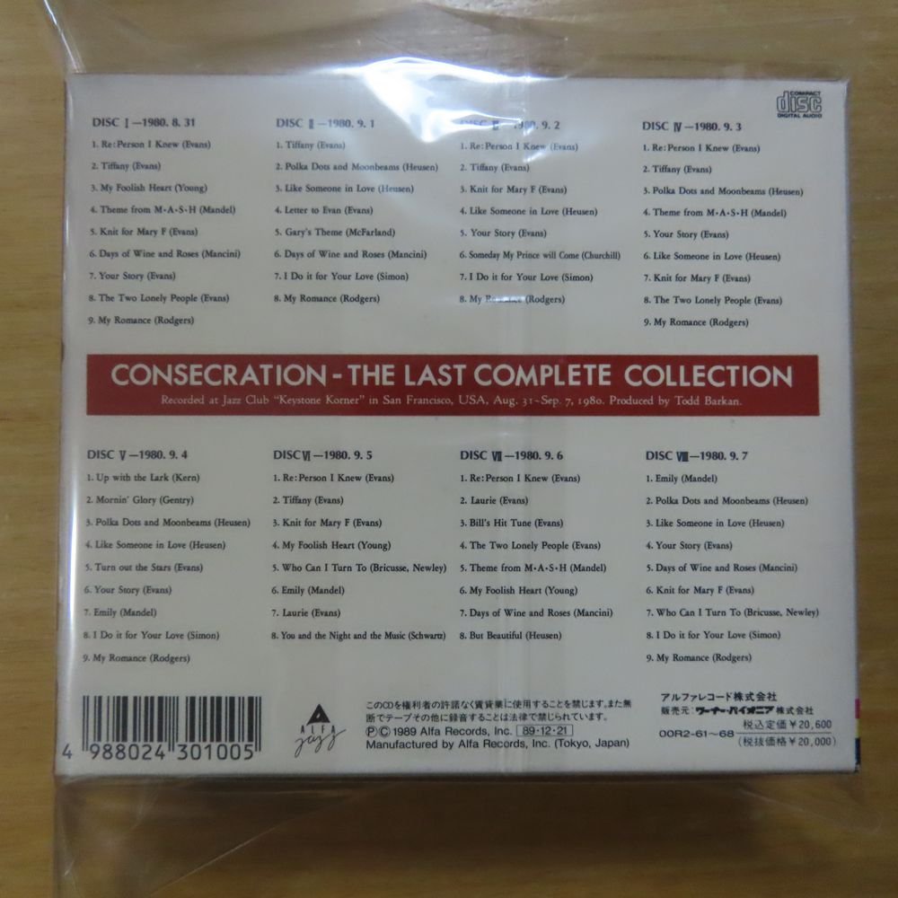 41074794;【8CDBOX】ビル・エヴァンス・トリオ / コンセクレイション・ザ・ラスト・コンプリート・コレクション_画像2