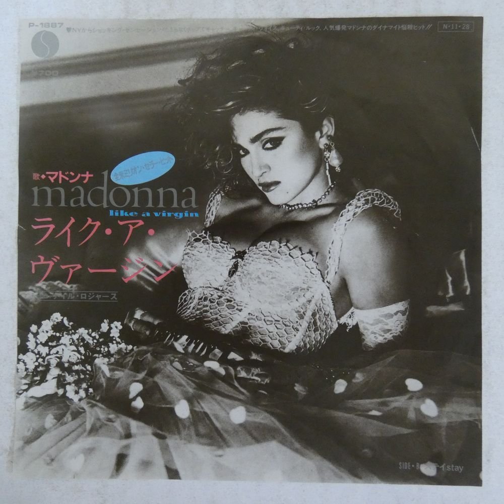 47035573;【国内盤/7inch】Madonna マドンナ / Like a Virgin ライク・ア・ヴァージン_画像1