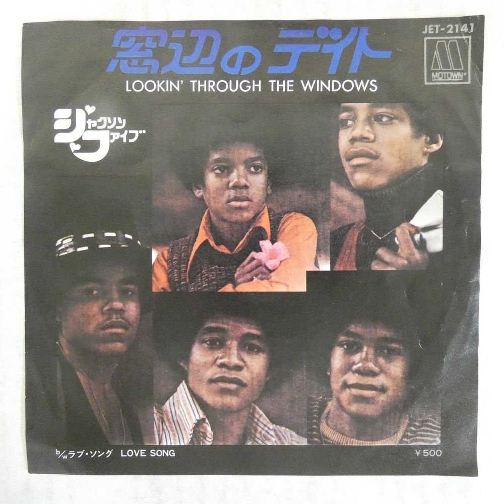 47035564;【国内盤/7inch】The Jackson 5 / 窓辺のデイト Lookin' Through The Windows / Love Song_画像1