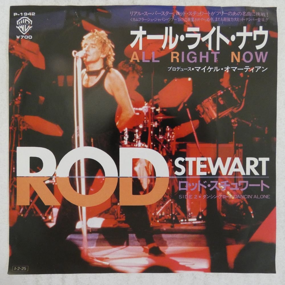 47035667;【国内盤/7inch】Rod Stewart ロッド・スチュワート / All Right Now オール・ライト・ナウ_画像1