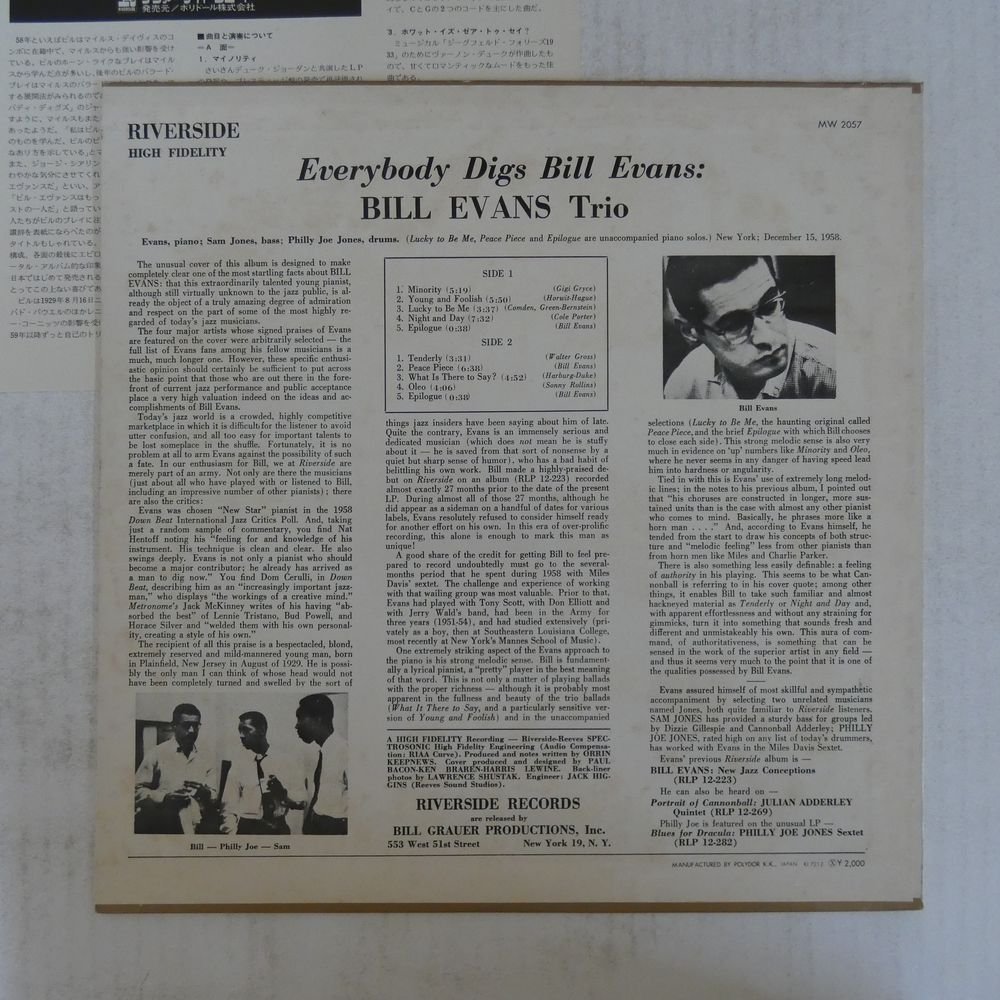 46046122;【国内盤/RIVERSIDE/プロモ白ラベル】Bill Evans Trio / Everybody Digs Bill Evans_画像2