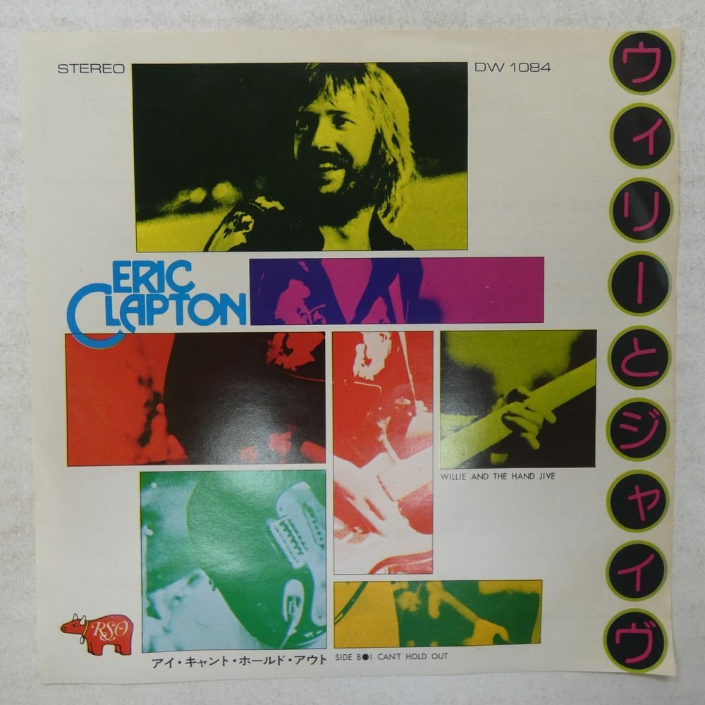 47035708;【国内盤/7inch】Eric Clapton エリック・クラプトン / Willie and the Hand Jive ウィリーとジャイヴ_画像1