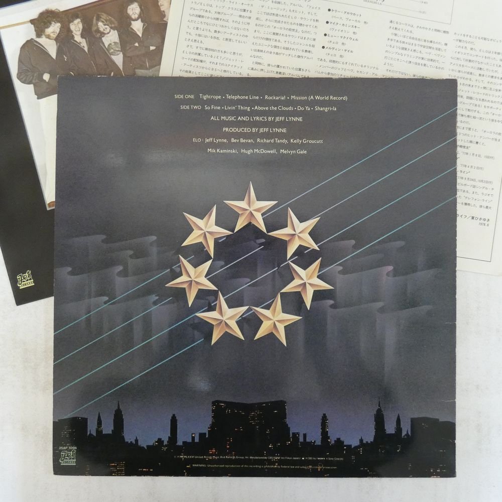 46046639;【国内盤】Electric Light Orchestra / A New World Record オーロラの救世主_画像2