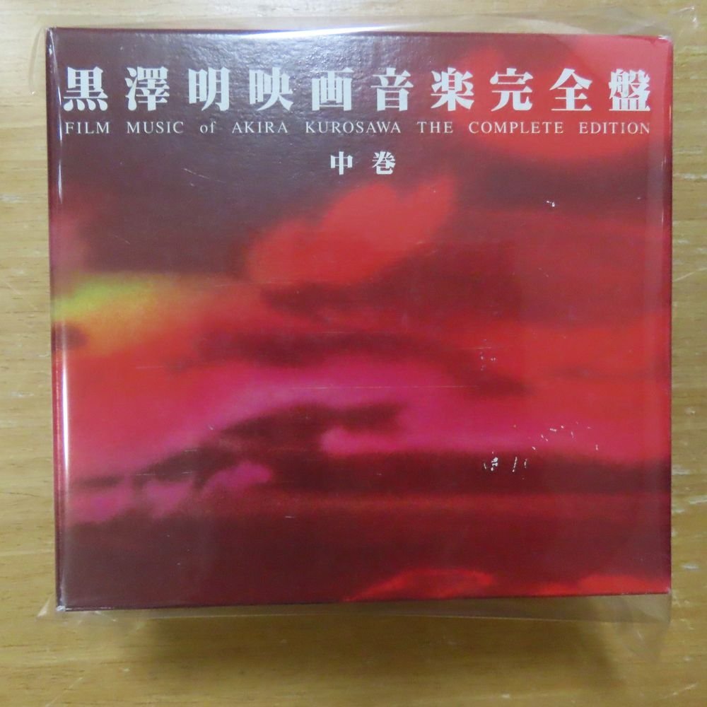 41075850;【7CDBOX】黒澤明 / 映画音楽完全盤-中巻_画像1