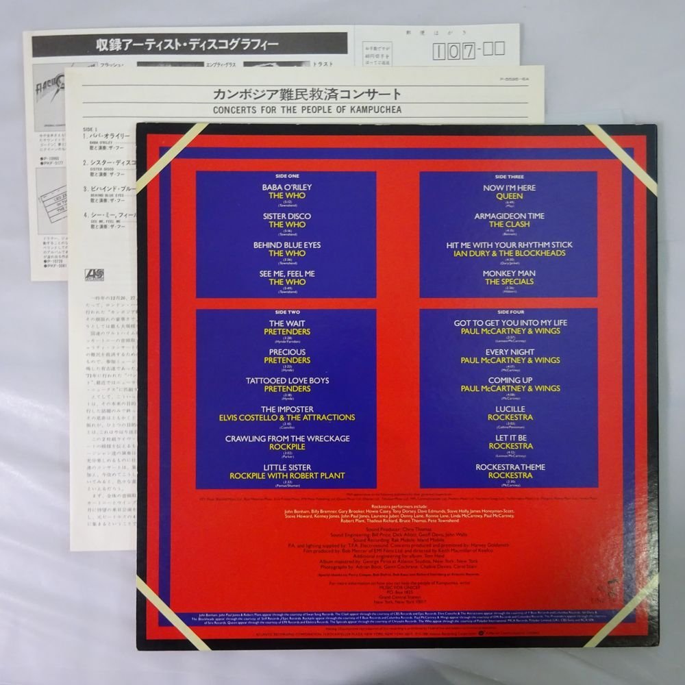 10014919;【帯付/2LP】The Who, Queen, The Clash, Paul McCartney, 他 / Concerts For The People Of Kampuchea_画像2