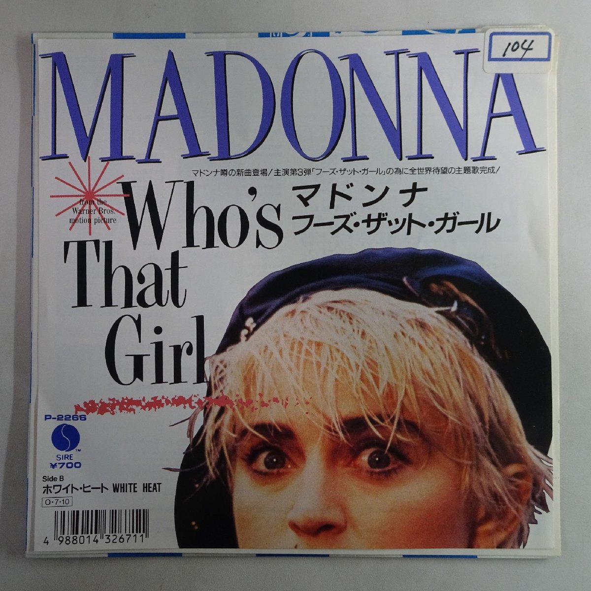 18037830;【国内盤/7inch】Madonna マドンナ / フーズ・ザット・ガール / ホワイト・ヒート_画像1