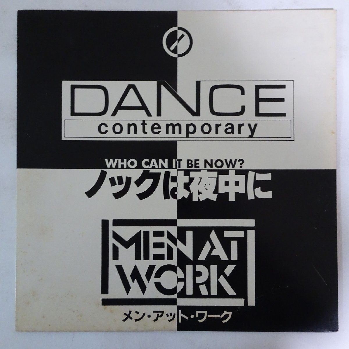 10013479;【JPNプロモオンリー/12inch】Men At Work / Stanley Clarke / Who Can It Be Now / Straight Up To The Top_画像1